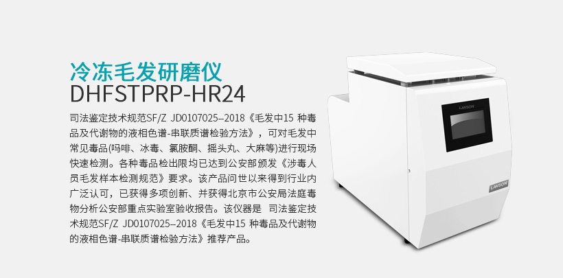 土壤研磨仪 DHFSTPRP-HR24